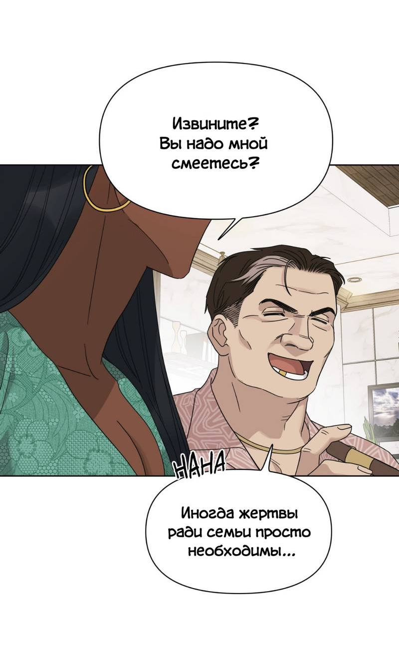 Манга Нахлынувшая жара - Глава 7 Страница 23