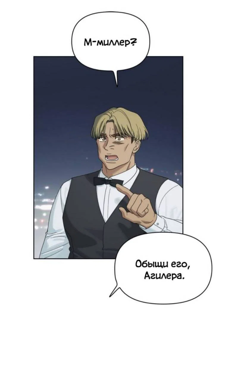 Манга Нахлынувшая жара - Глава 13 Страница 25