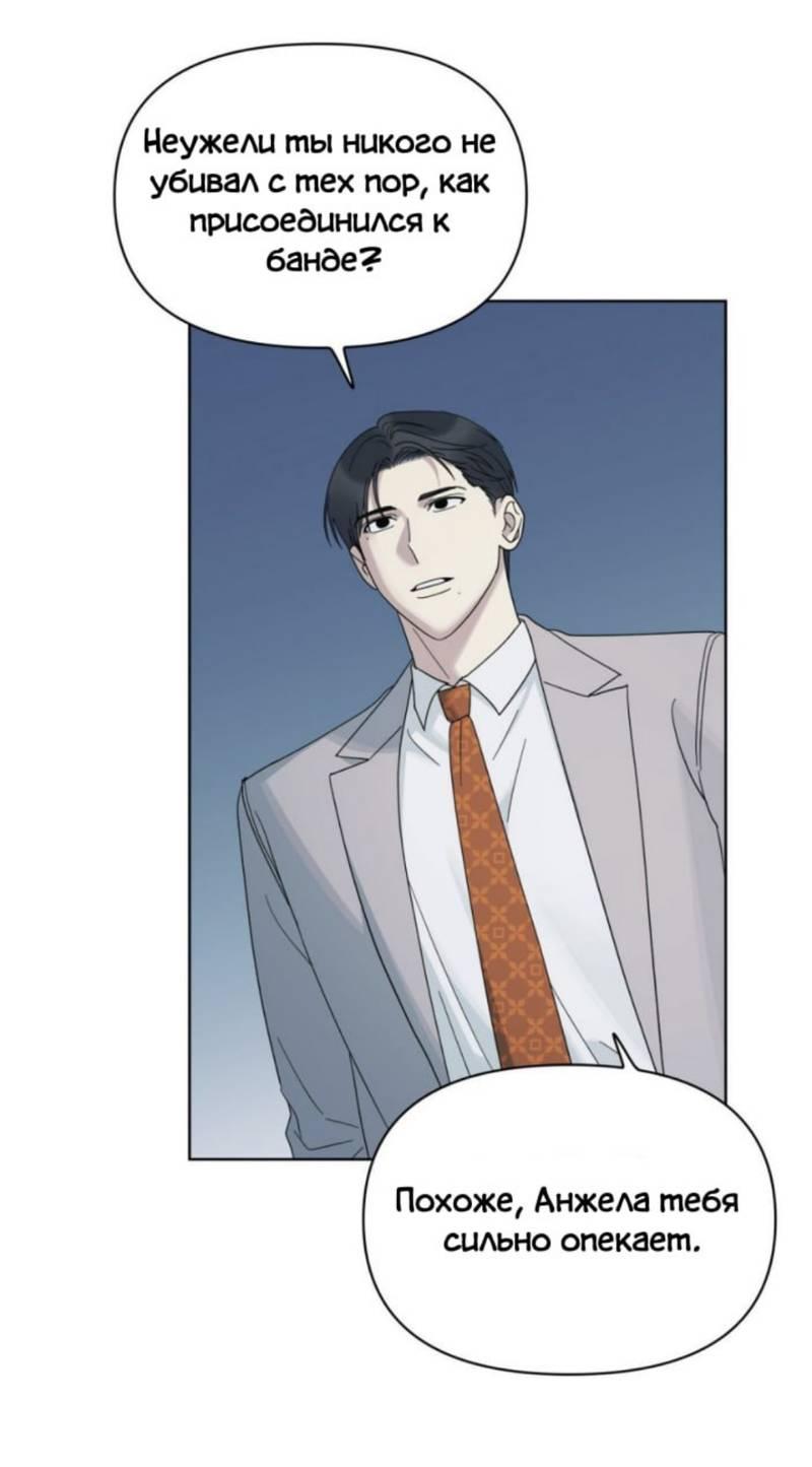 Манга Нахлынувшая жара - Глава 13 Страница 45