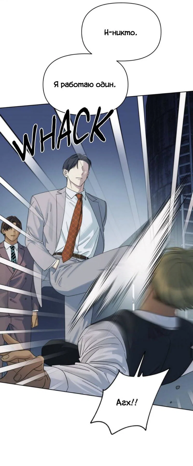 Манга Нахлынувшая жара - Глава 13 Страница 30