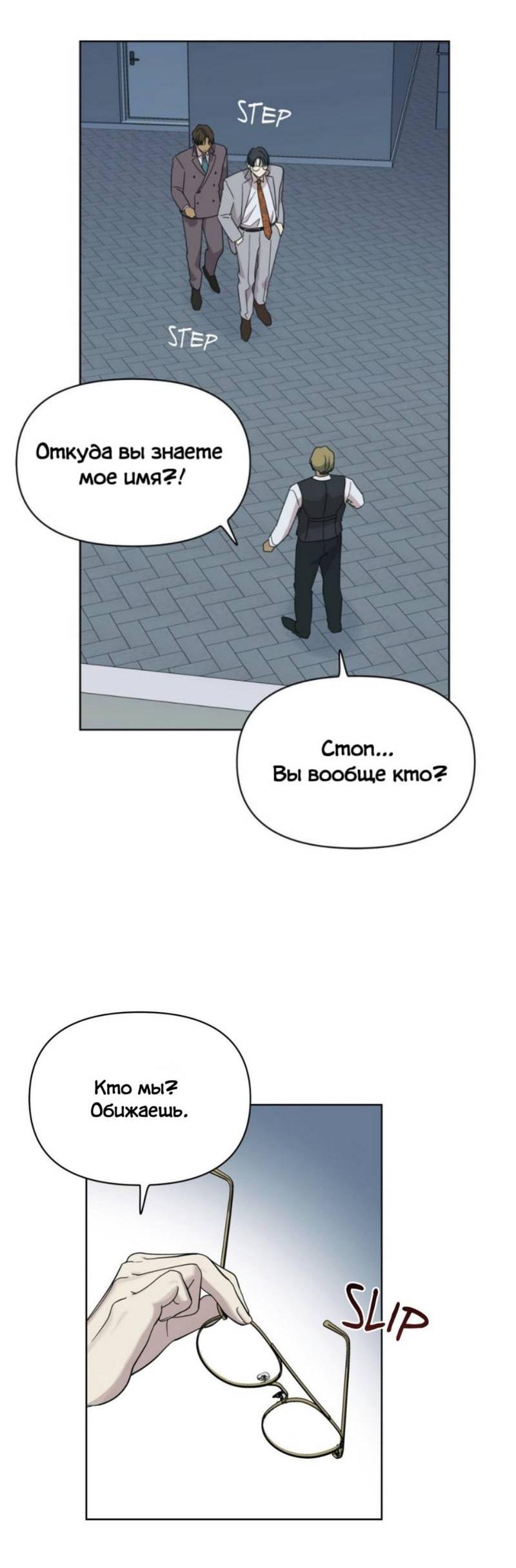 Манга Нахлынувшая жара - Глава 13 Страница 23