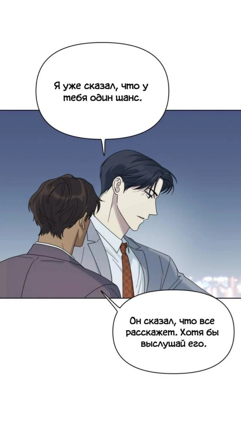 Манга Нахлынувшая жара - Глава 13 Страница 33