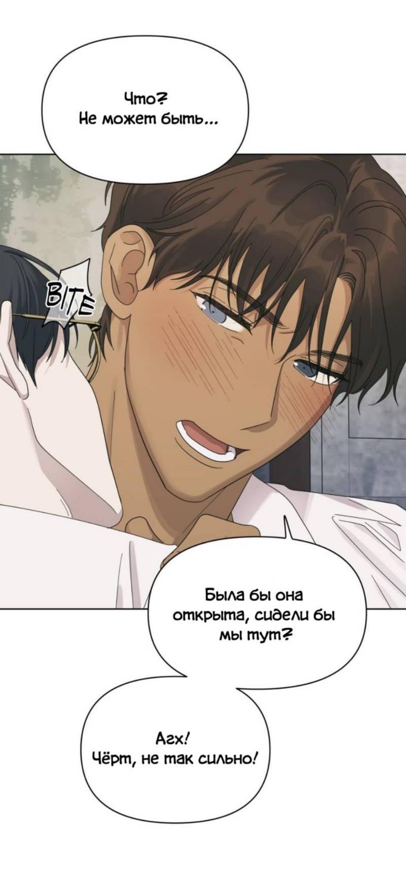 Манга Нахлынувшая жара - Глава 13 Страница 8