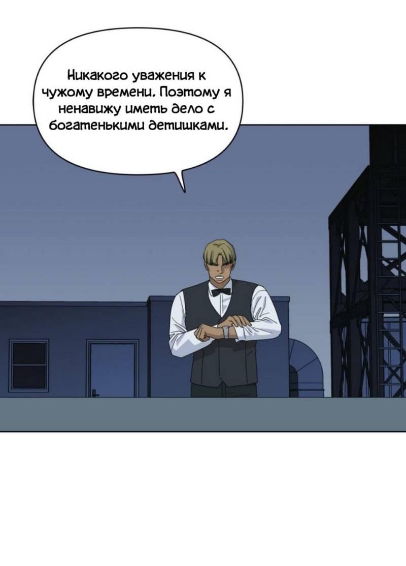 Манга Нахлынувшая жара - Глава 13 Страница 21