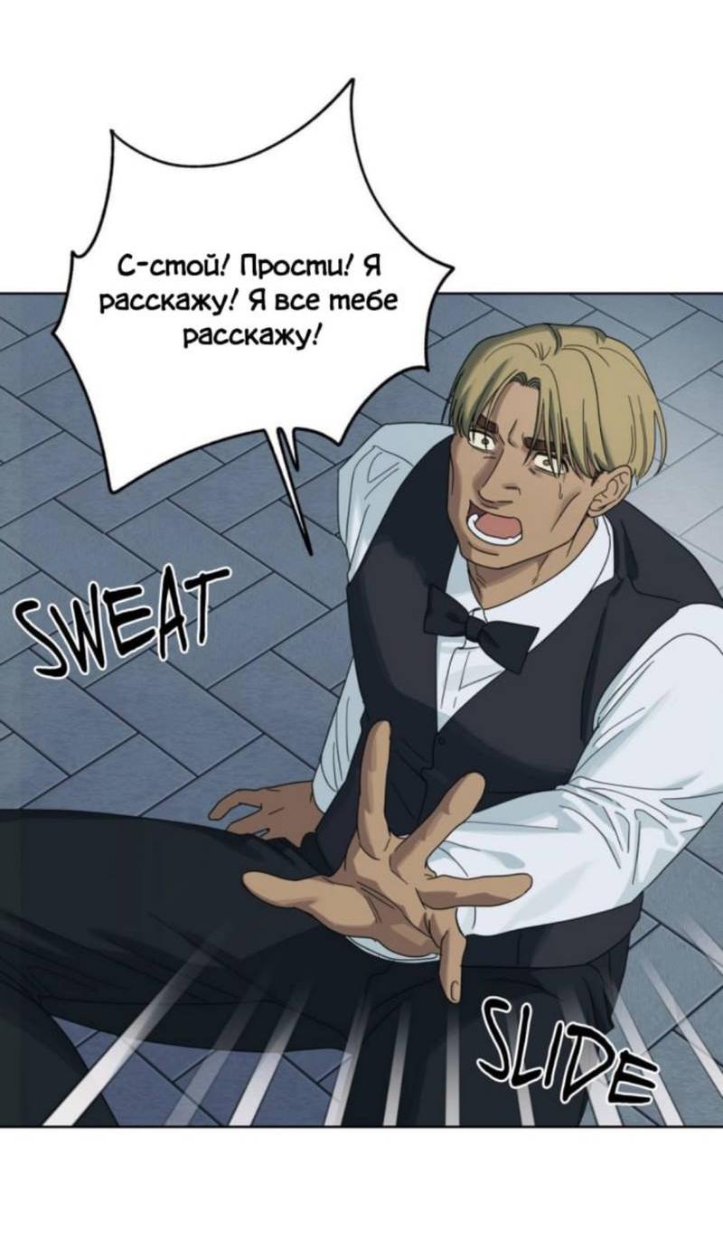 Манга Нахлынувшая жара - Глава 13 Страница 32