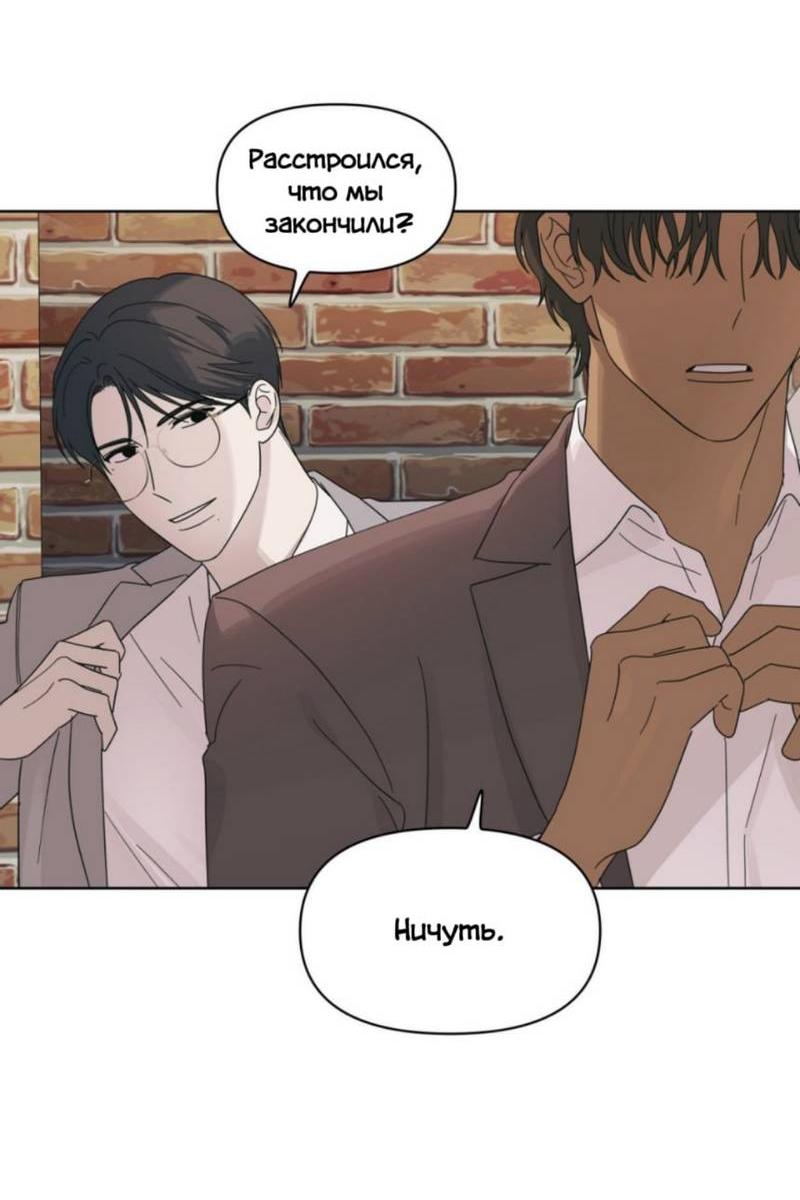 Манга Нахлынувшая жара - Глава 13 Страница 16