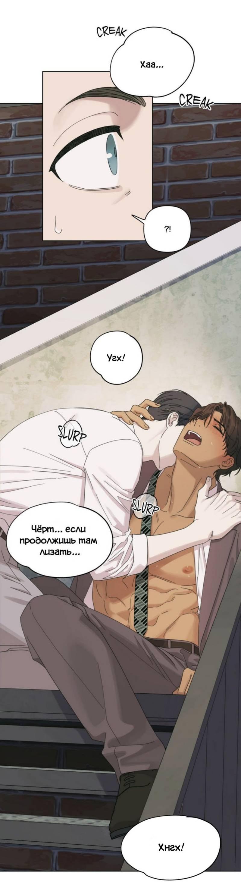 Манга Нахлынувшая жара - Глава 13 Страница 5