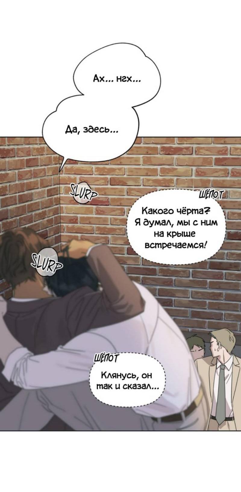 Манга Нахлынувшая жара - Глава 13 Страница 9