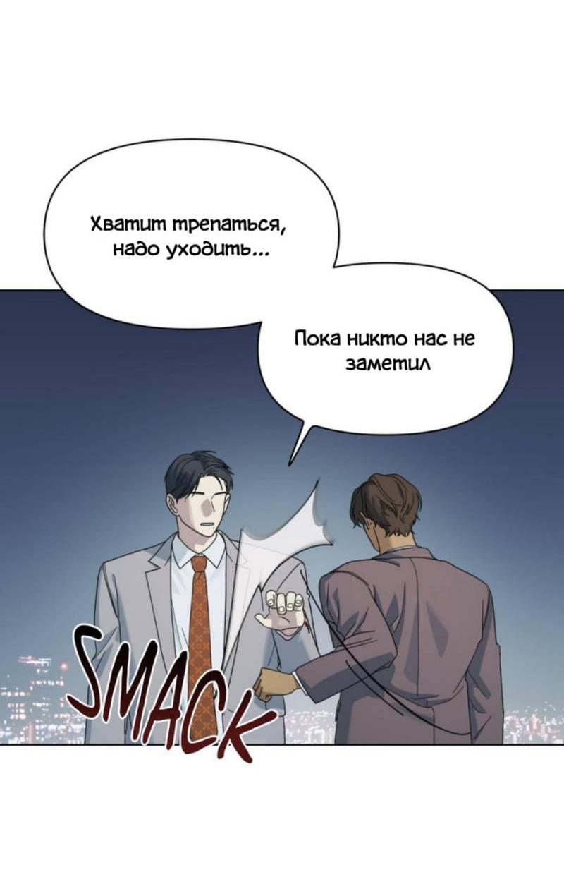 Манга Нахлынувшая жара - Глава 13 Страница 50