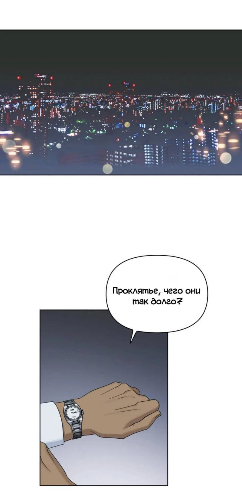 Манга Нахлынувшая жара - Глава 13 Страница 20