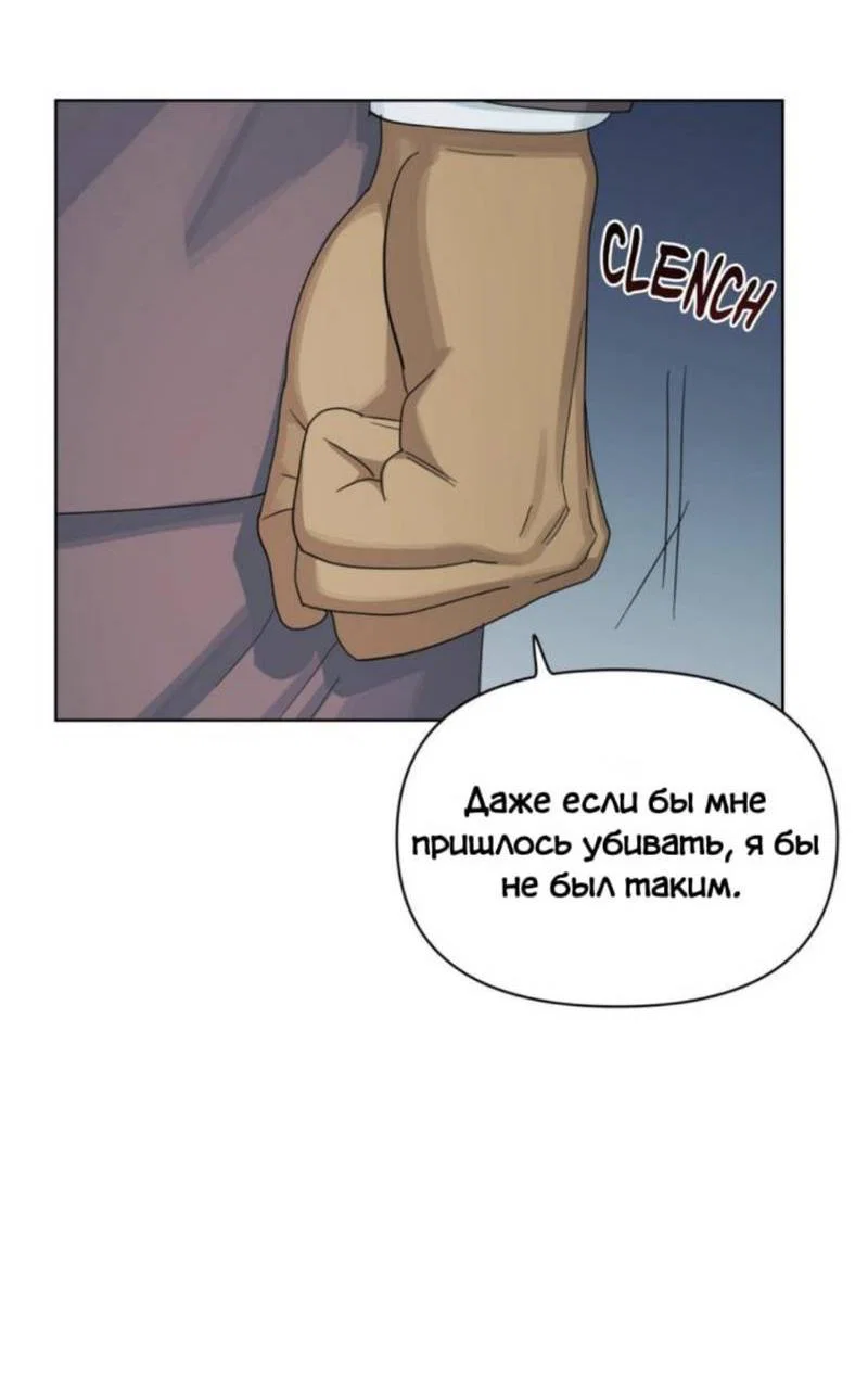 Манга Нахлынувшая жара - Глава 13 Страница 46