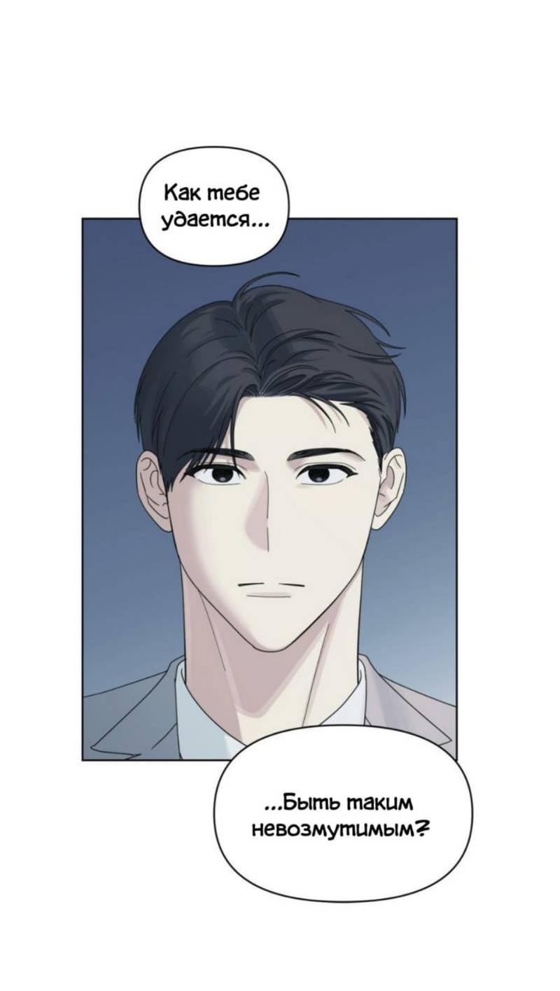 Манга Нахлынувшая жара - Глава 13 Страница 41