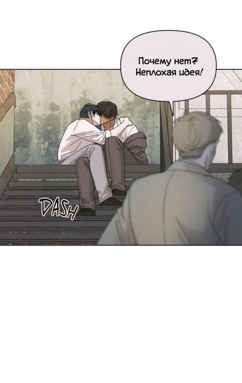 Манга Нахлынувшая жара - Глава 13 Страница 14