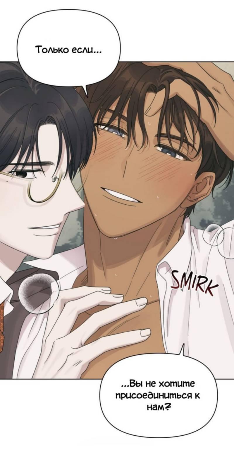 Манга Нахлынувшая жара - Глава 13 Страница 12