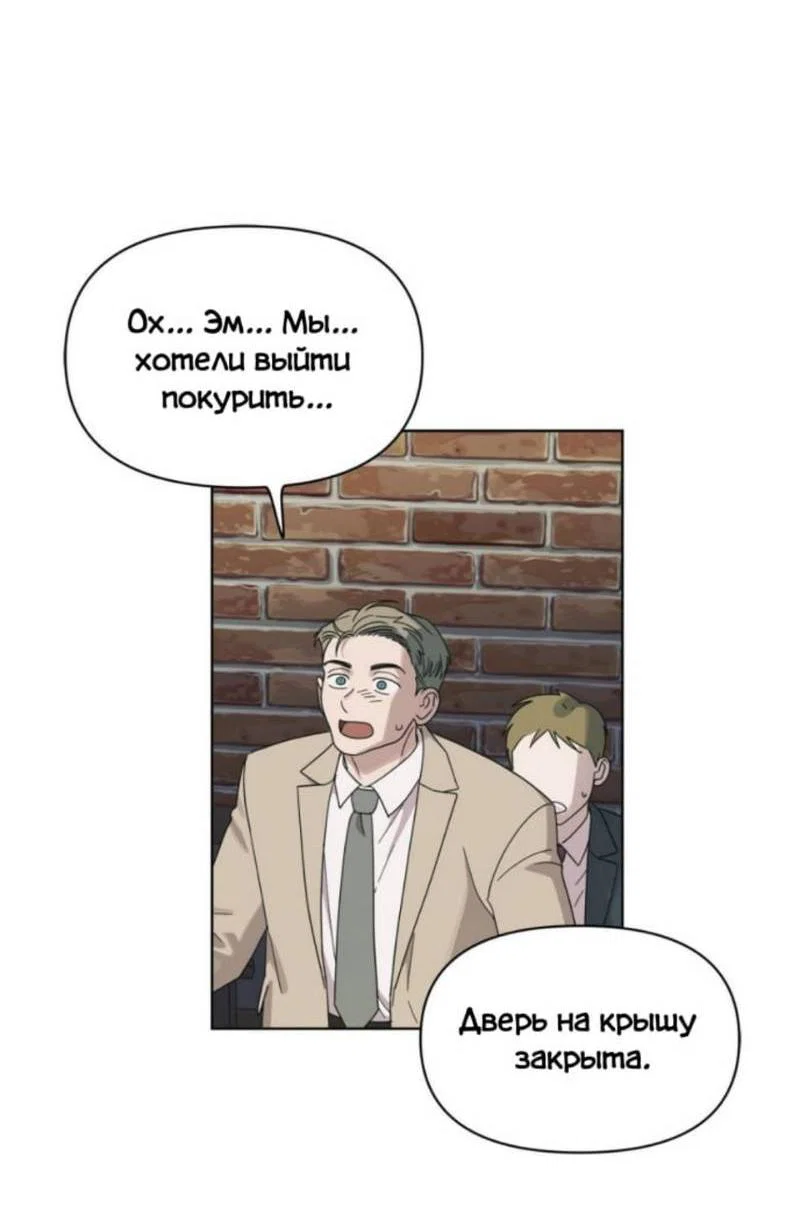Манга Нахлынувшая жара - Глава 13 Страница 7