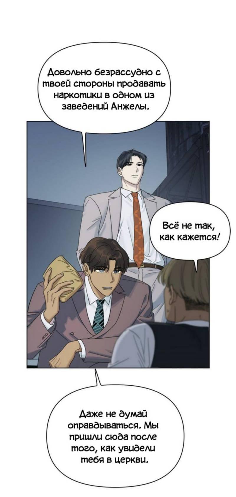 Манга Нахлынувшая жара - Глава 13 Страница 27