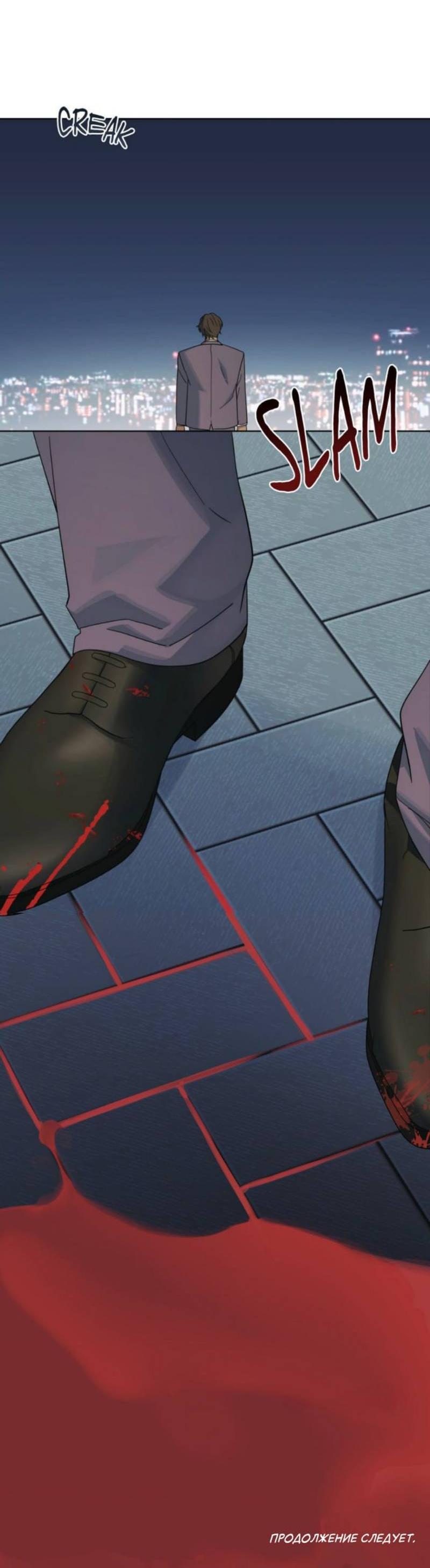 Манга Нахлынувшая жара - Глава 13 Страница 54