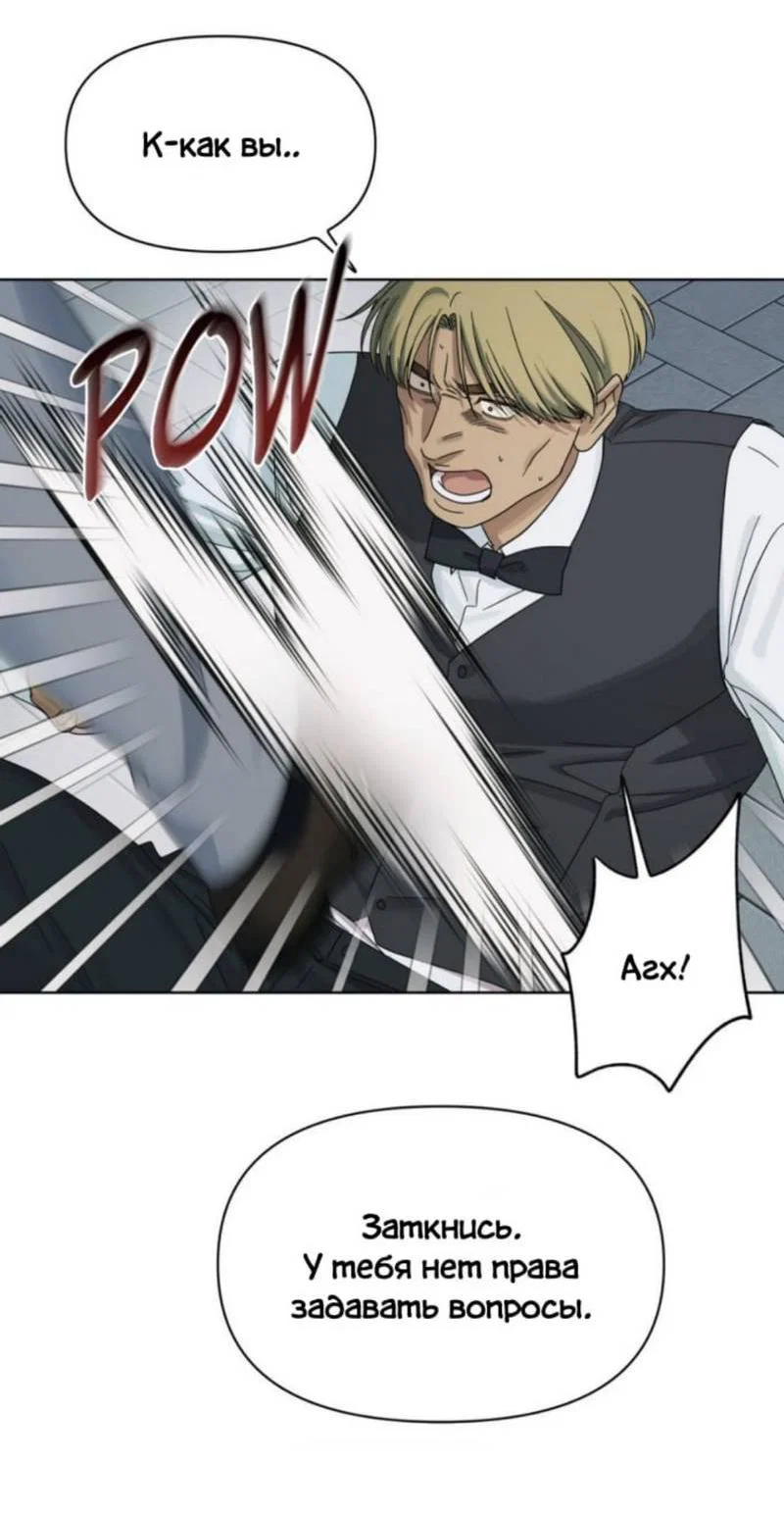 Манга Нахлынувшая жара - Глава 13 Страница 28