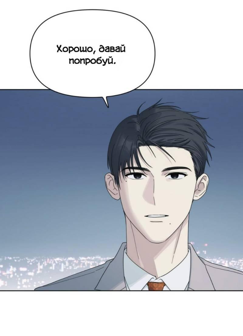 Манга Нахлынувшая жара - Глава 13 Страница 48