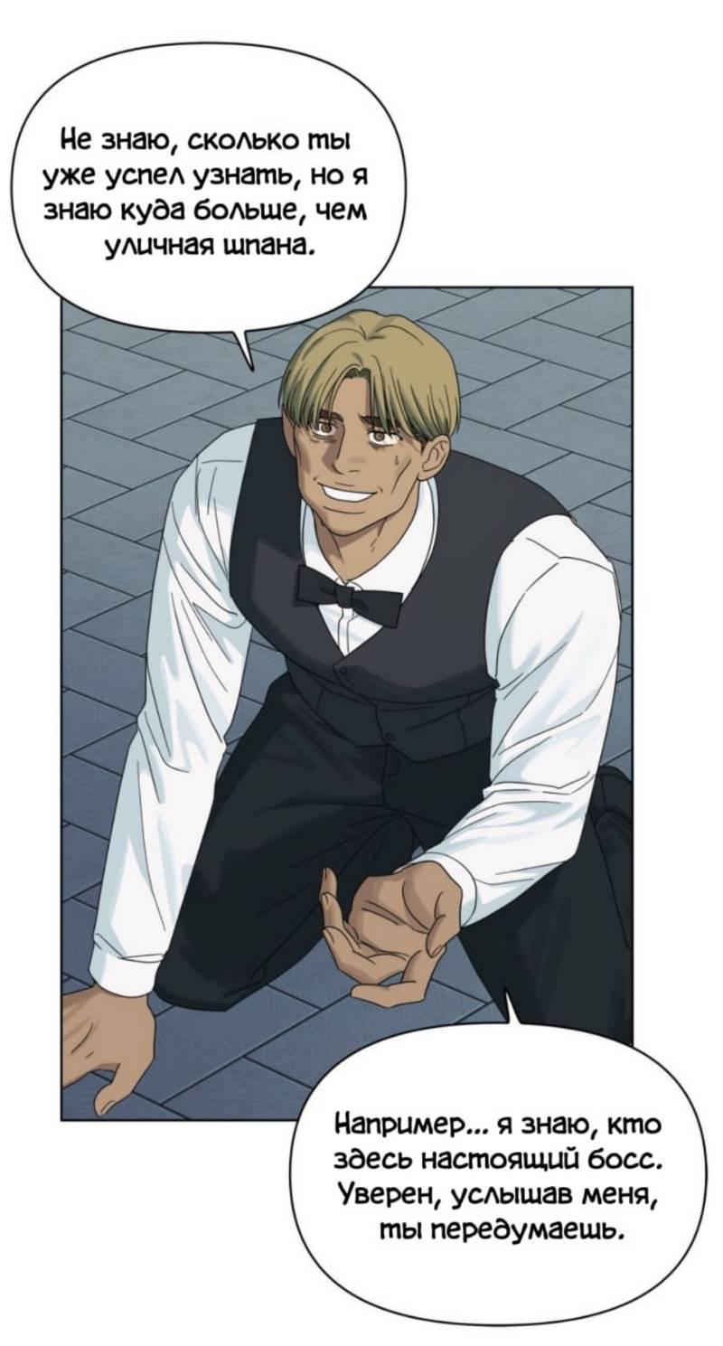 Манга Нахлынувшая жара - Глава 13 Страница 35