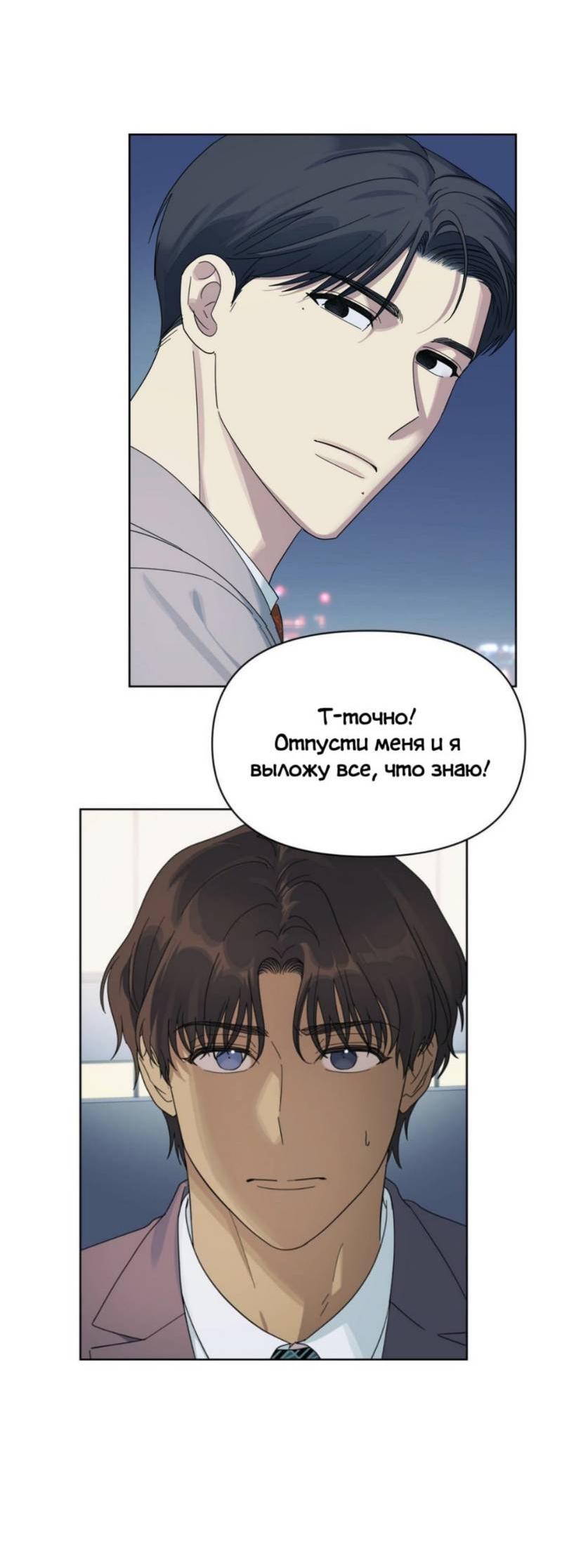 Манга Нахлынувшая жара - Глава 13 Страница 34