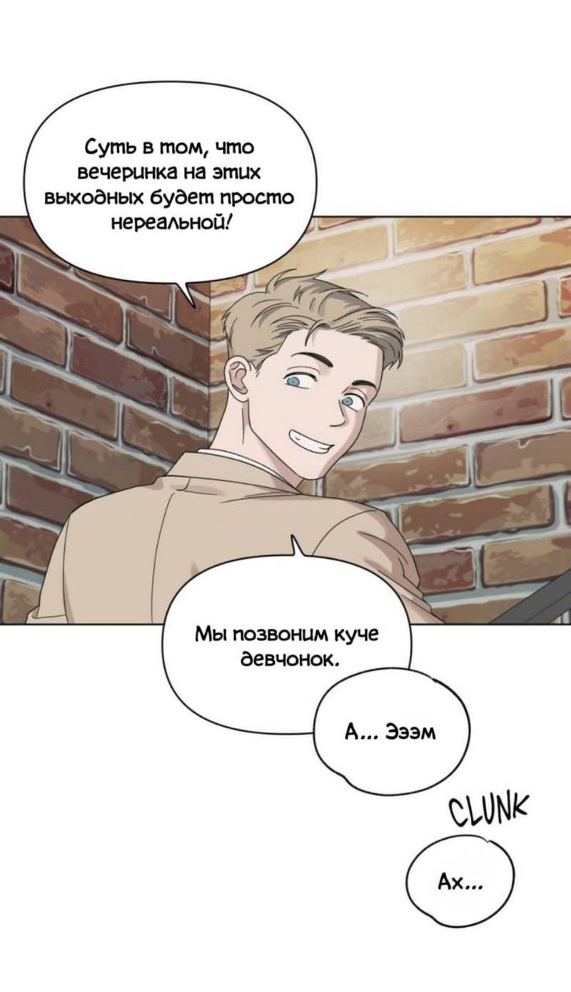 Манга Нахлынувшая жара - Глава 13 Страница 4