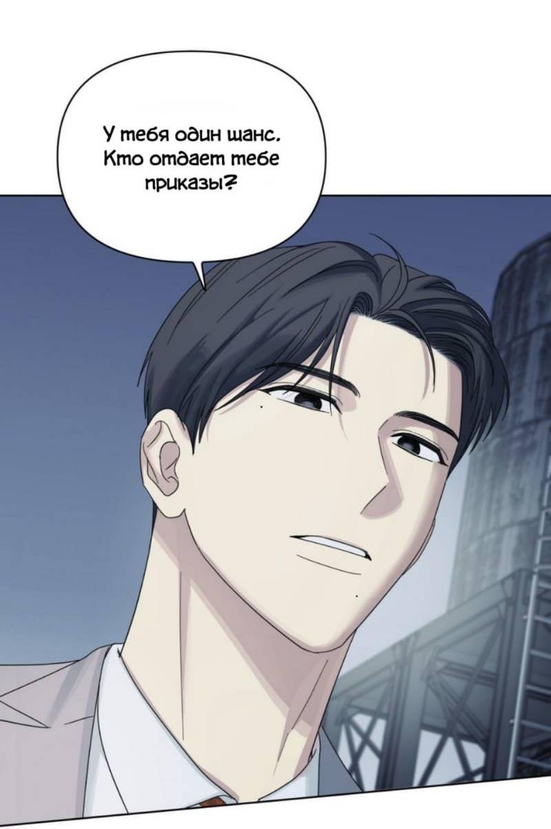Манга Нахлынувшая жара - Глава 13 Страница 29