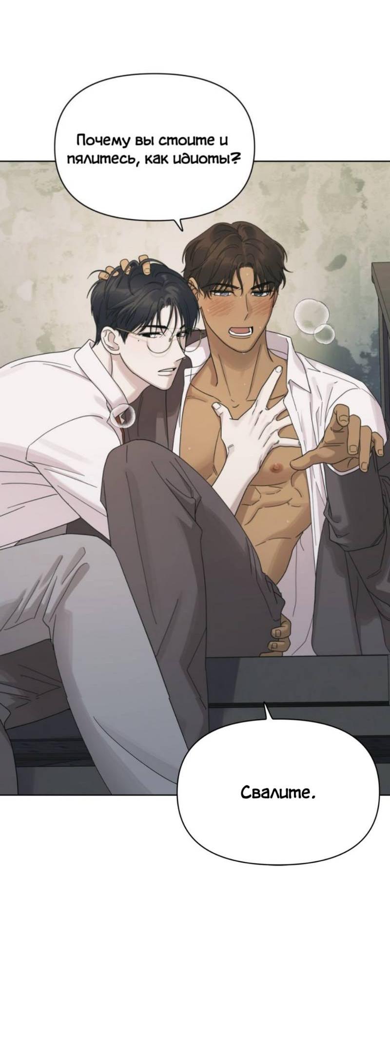 Манга Нахлынувшая жара - Глава 13 Страница 11