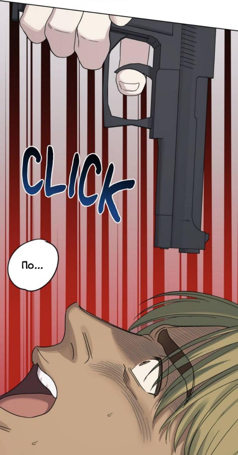 Манга Нахлынувшая жара - Глава 13 Страница 37