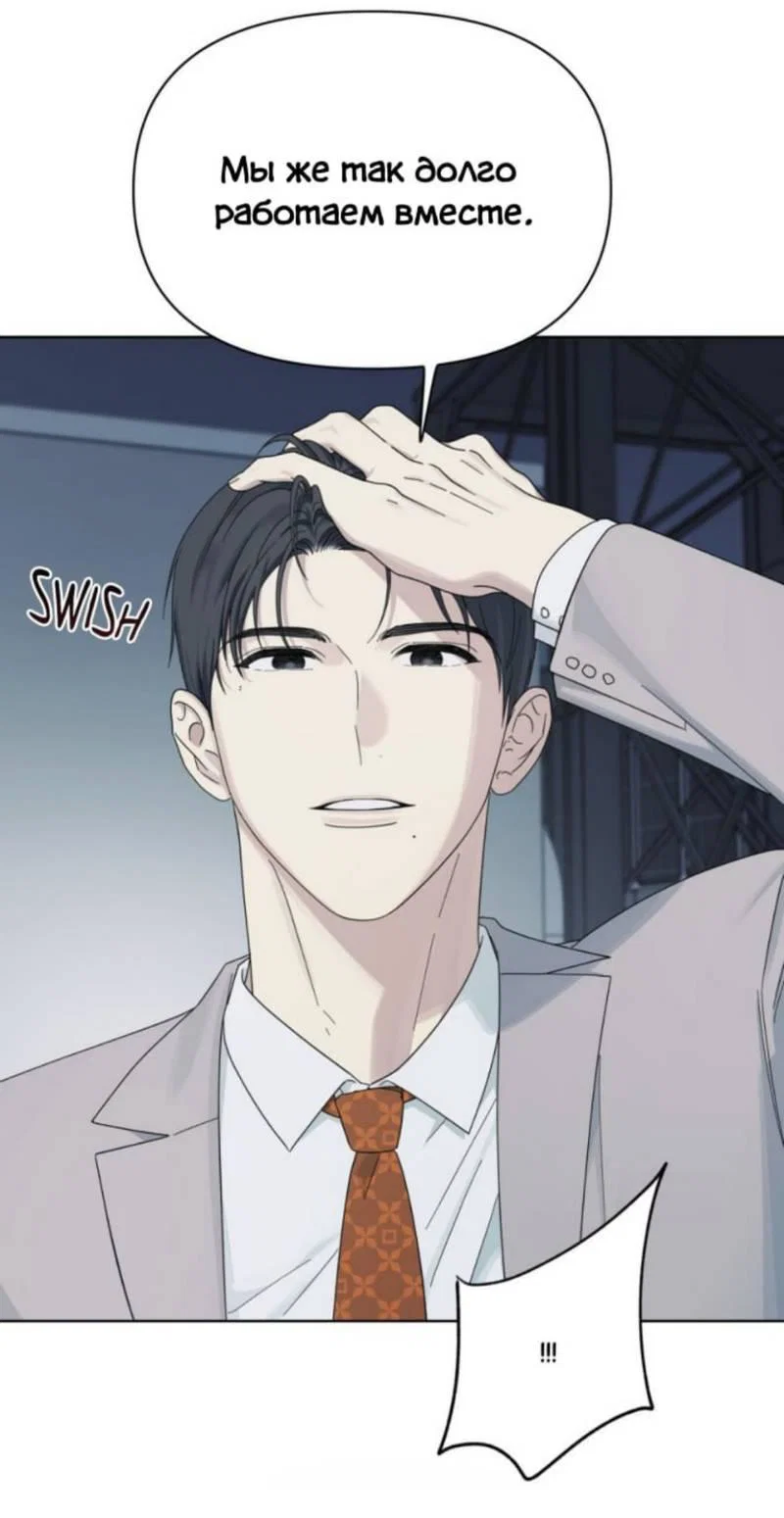 Манга Нахлынувшая жара - Глава 13 Страница 24