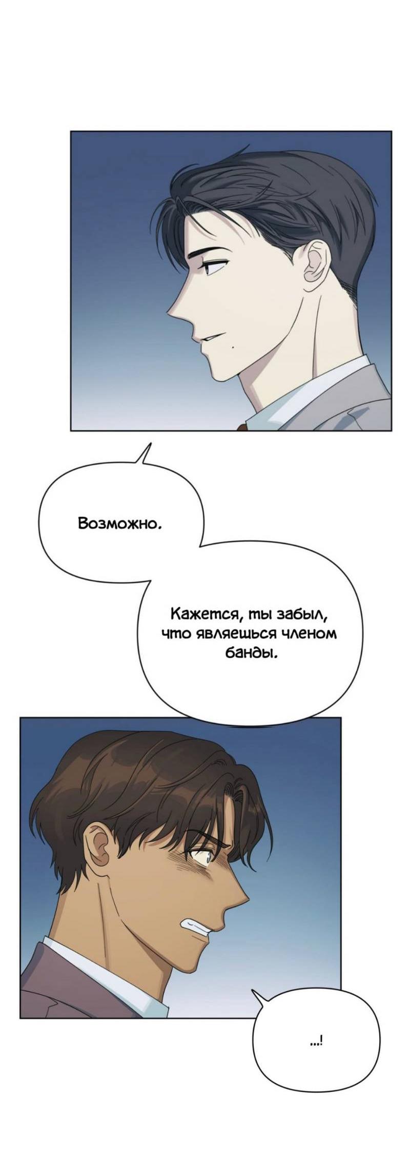 Манга Нахлынувшая жара - Глава 13 Страница 44