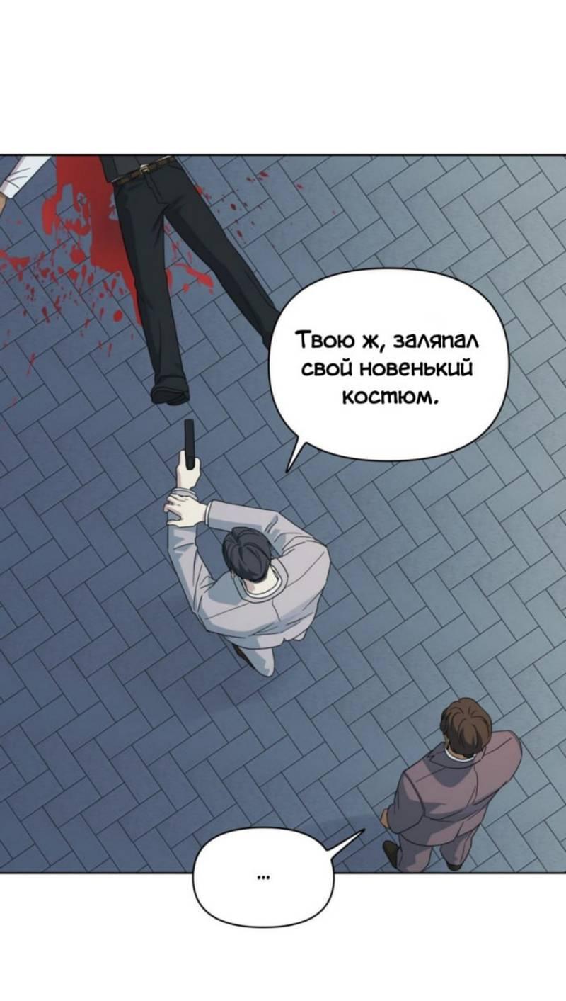 Манга Нахлынувшая жара - Глава 13 Страница 39