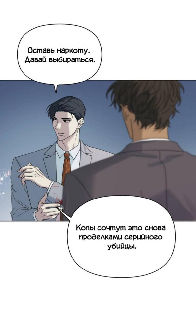 Манга Нахлынувшая жара - Глава 13 Страница 40