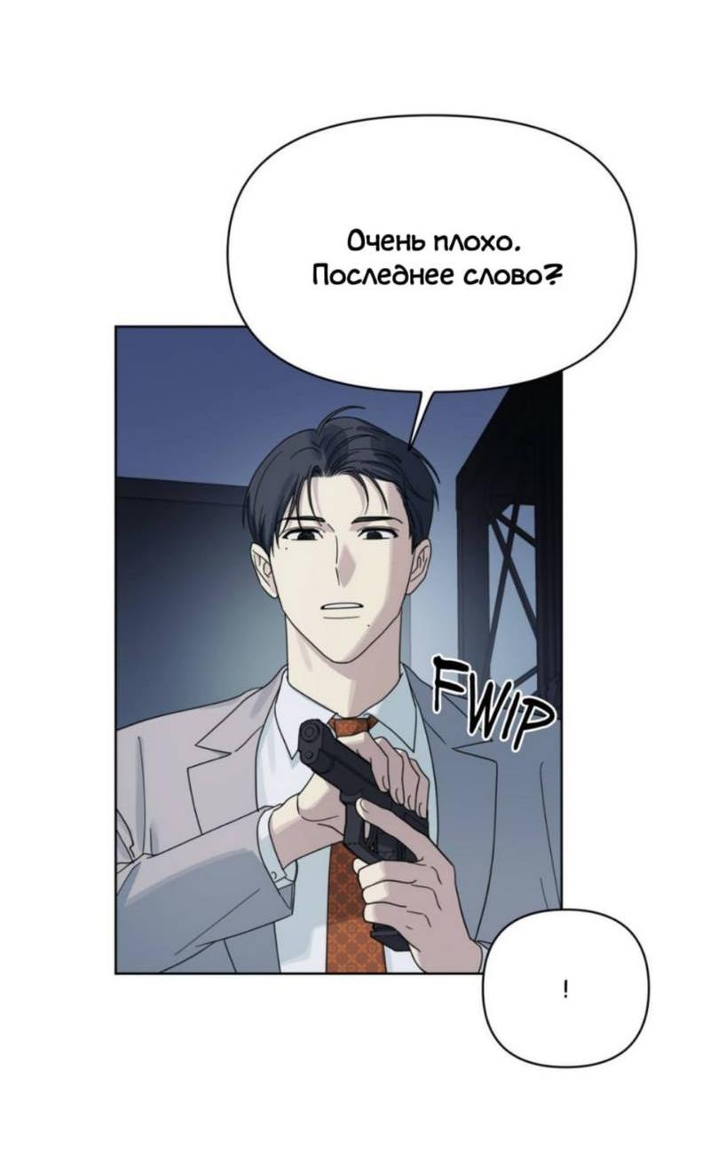 Манга Нахлынувшая жара - Глава 13 Страница 31