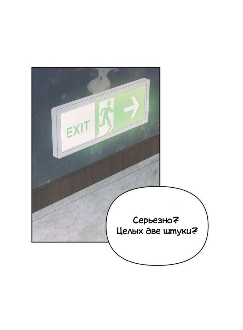 Манга Нахлынувшая жара - Глава 13 Страница 2