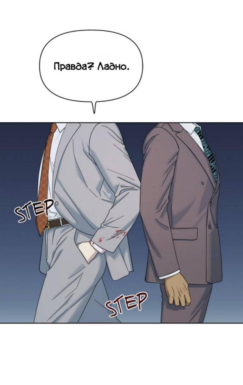 Манга Нахлынувшая жара - Глава 13 Страница 53