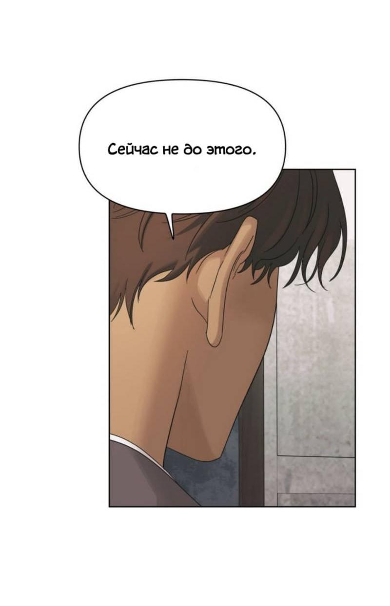 Манга Нахлынувшая жара - Глава 13 Страница 17