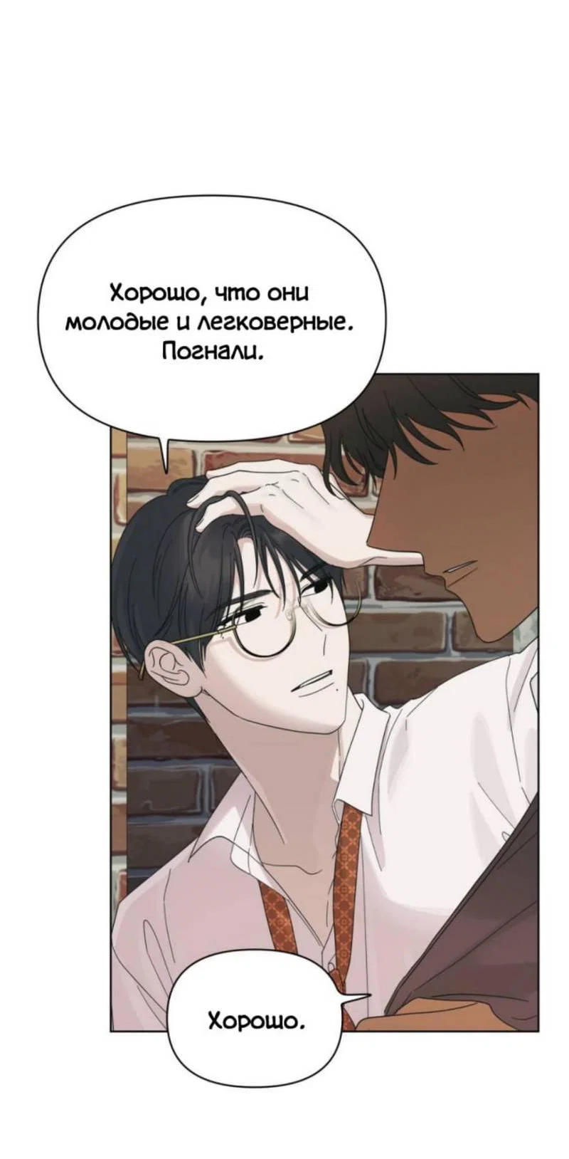 Манга Нахлынувшая жара - Глава 13 Страница 15