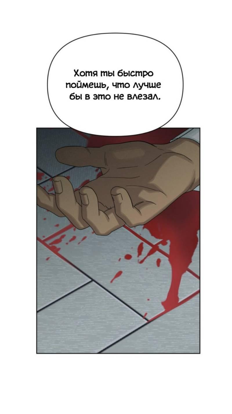 Манга Нахлынувшая жара - Глава 13 Страница 49