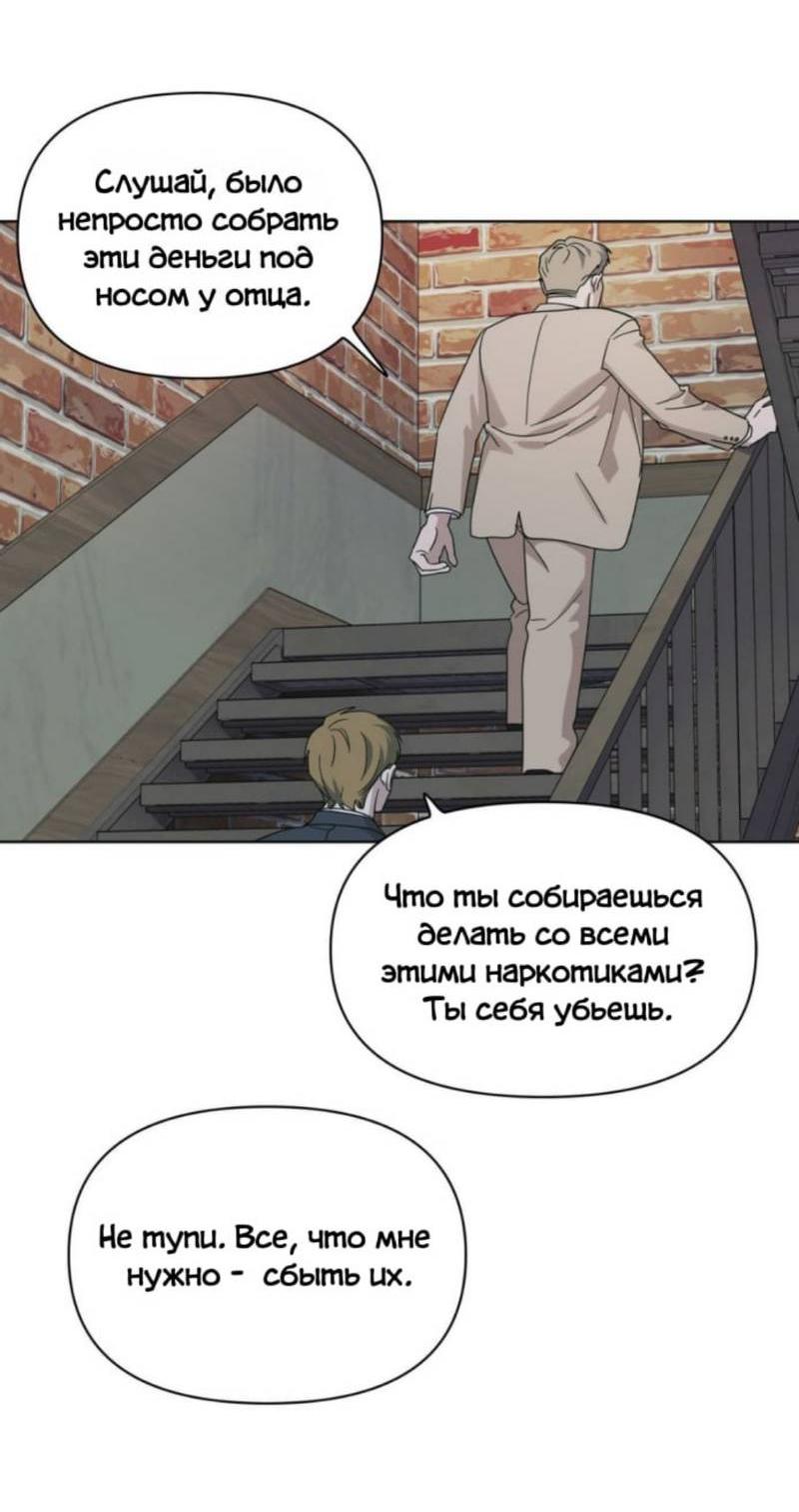 Манга Нахлынувшая жара - Глава 13 Страница 3