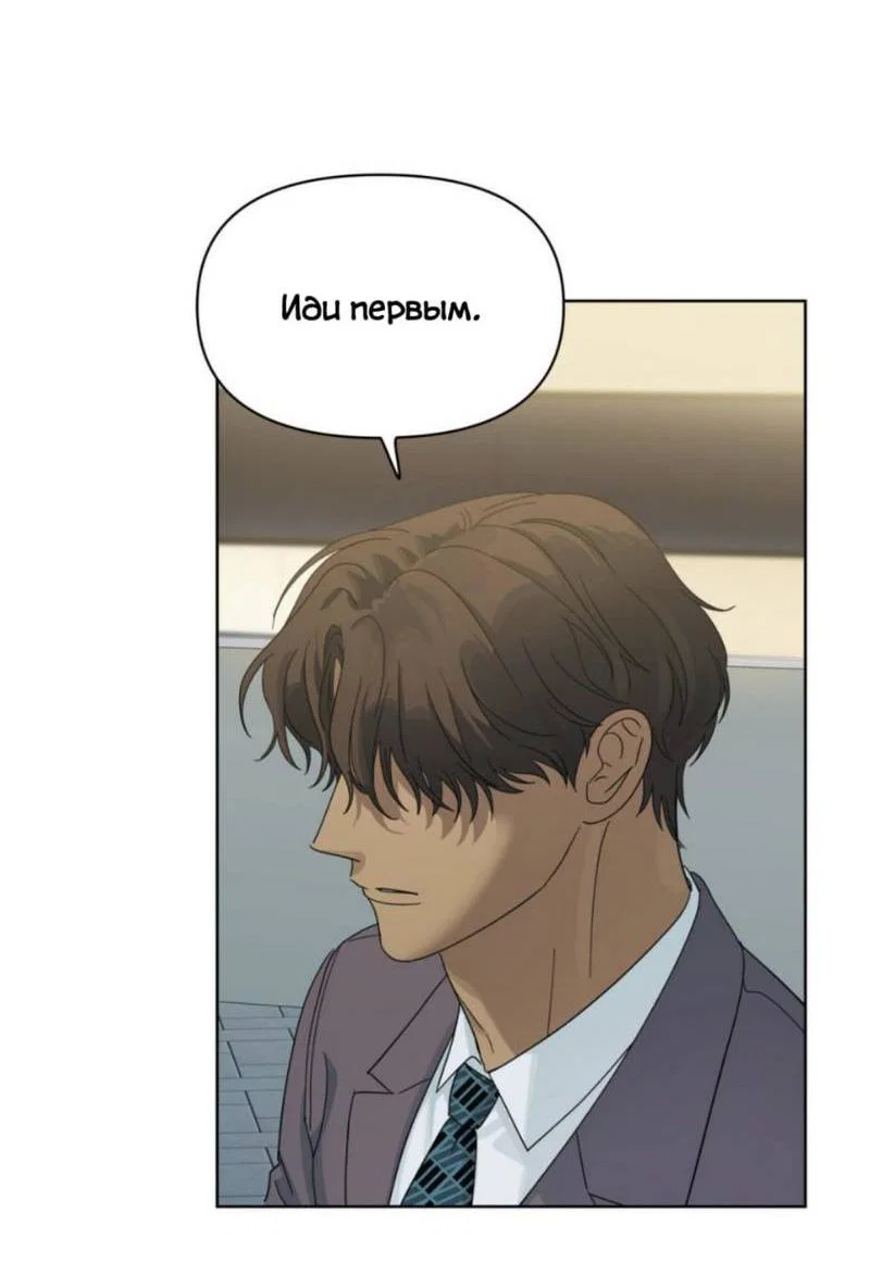 Манга Нахлынувшая жара - Глава 13 Страница 51