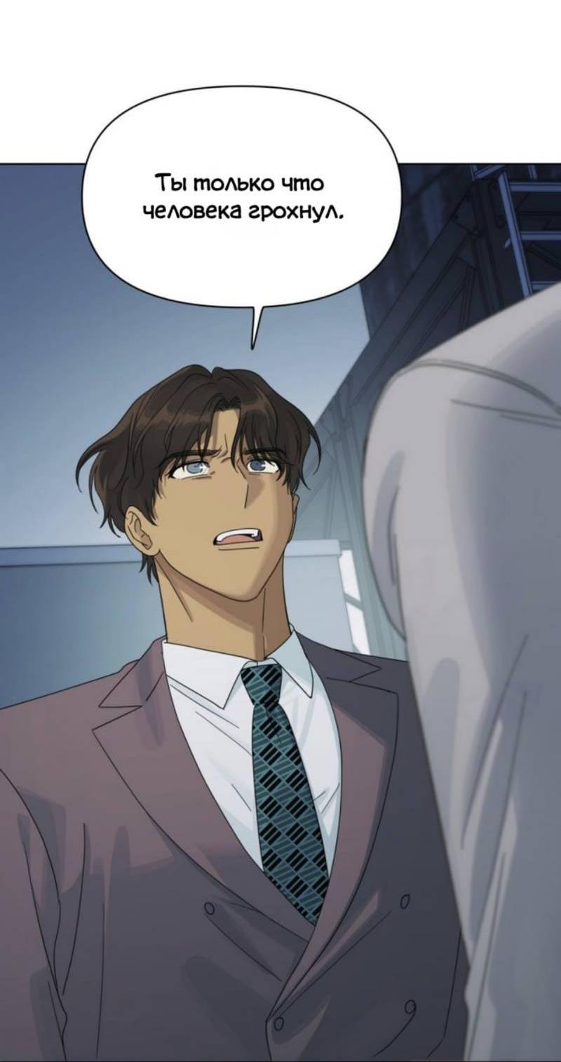 Манга Нахлынувшая жара - Глава 13 Страница 42