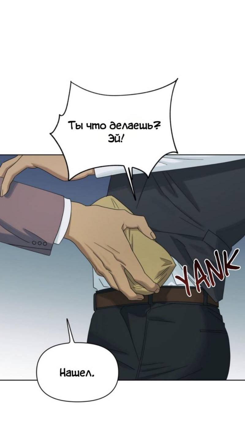 Манга Нахлынувшая жара - Глава 13 Страница 26