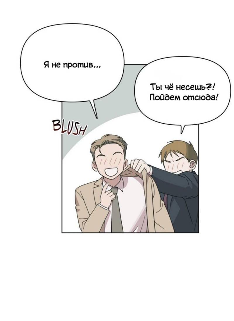 Манга Нахлынувшая жара - Глава 13 Страница 13