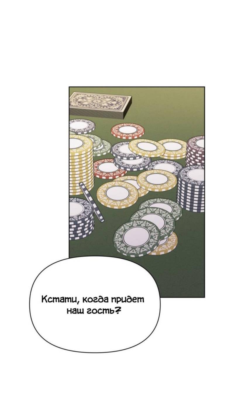 Манга Нахлынувшая жара - Глава 14 Страница 55