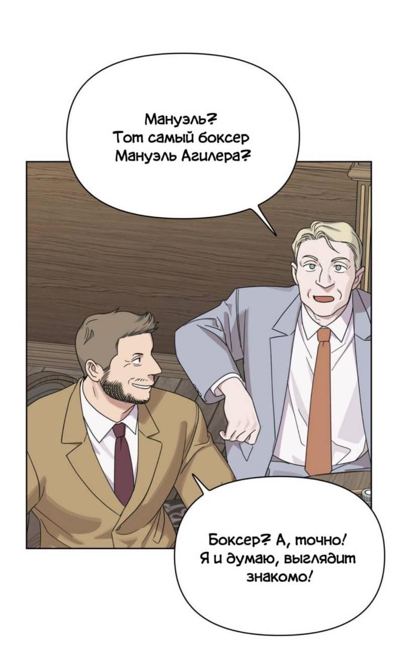 Манга Нахлынувшая жара - Глава 14 Страница 33