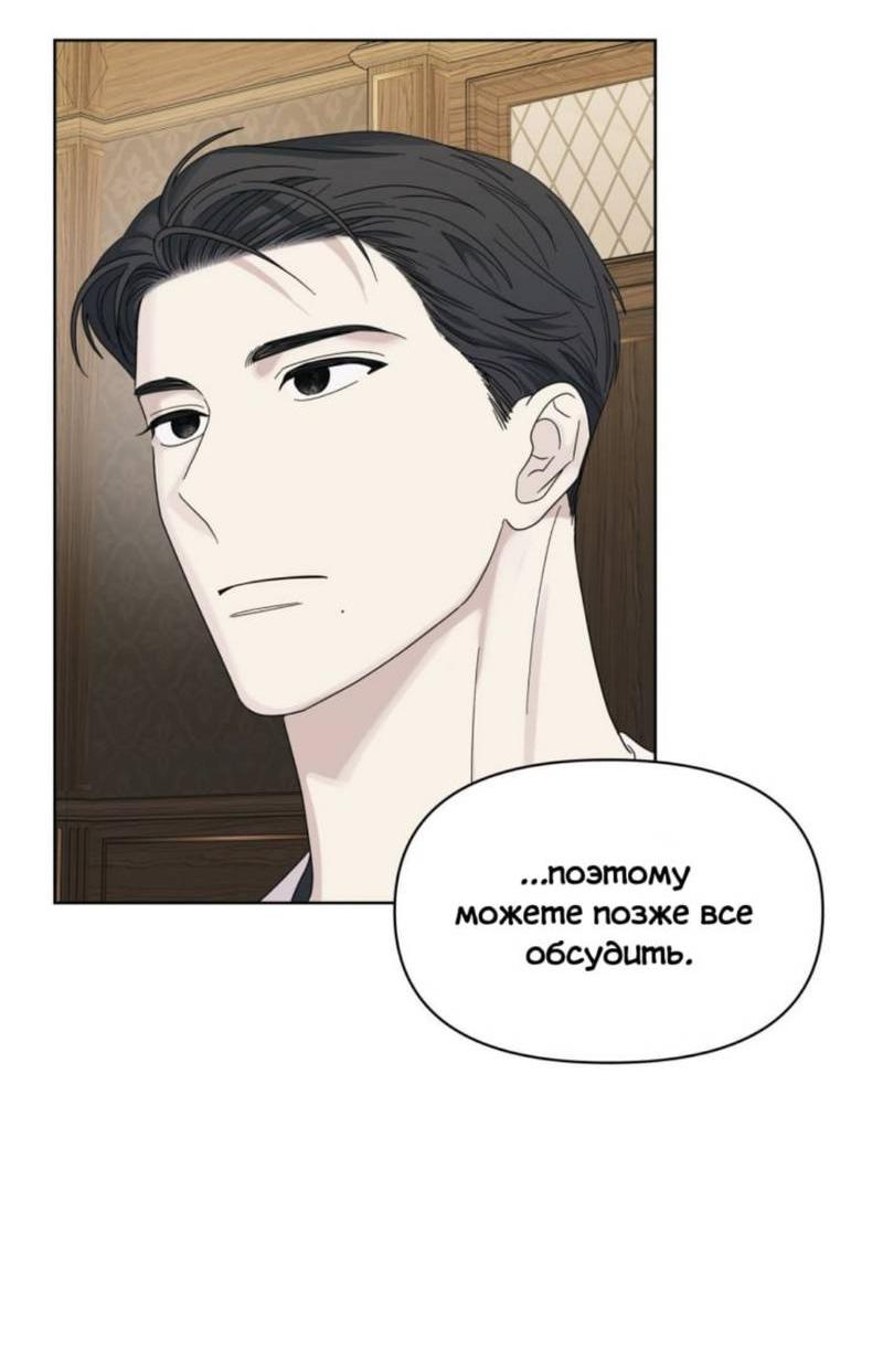 Манга Нахлынувшая жара - Глава 14 Страница 17