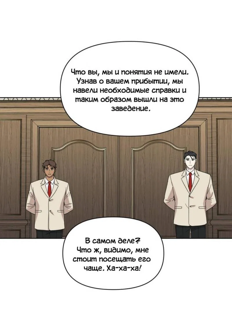 Манга Нахлынувшая жара - Глава 14 Страница 29