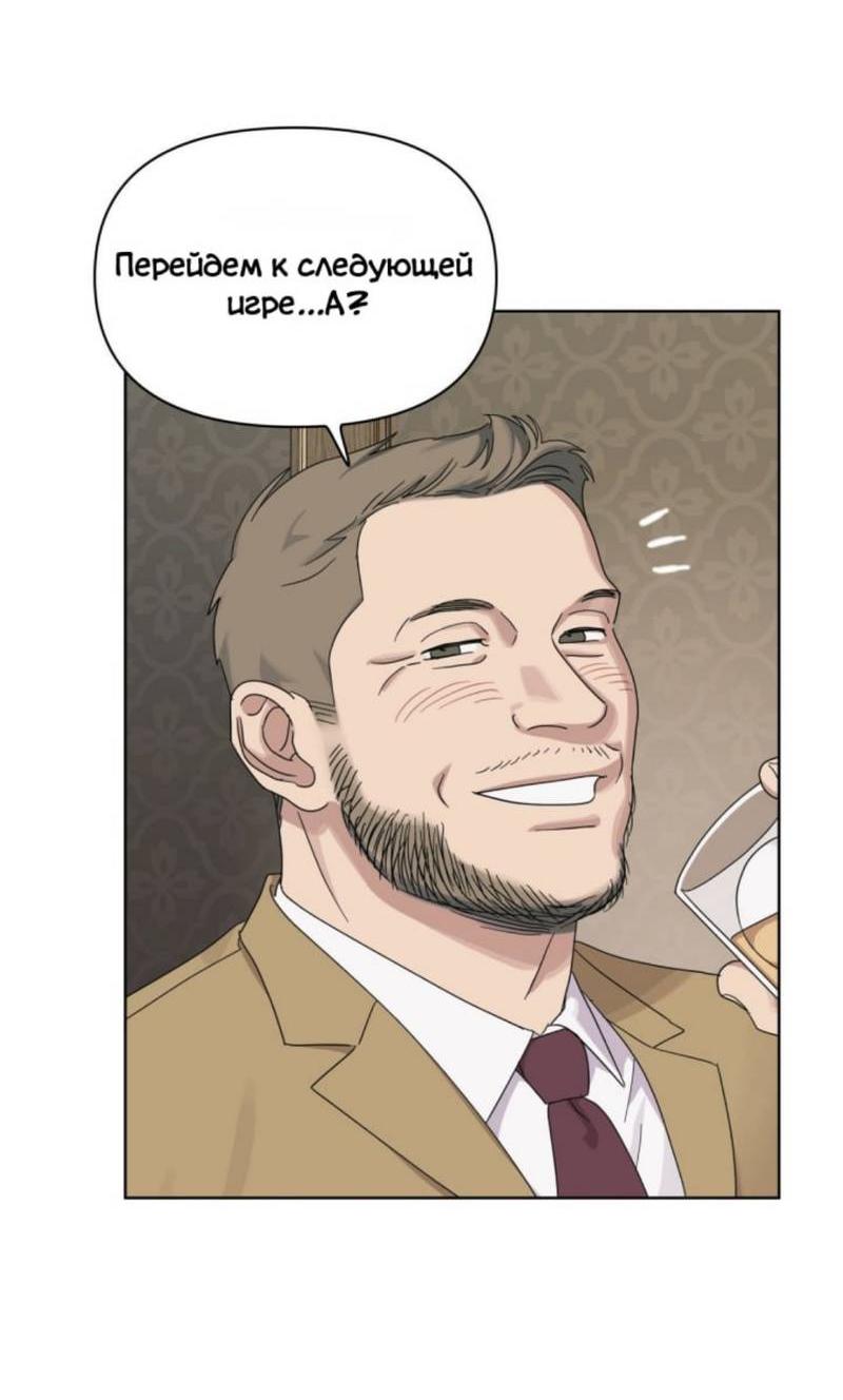 Манга Нахлынувшая жара - Глава 14 Страница 30