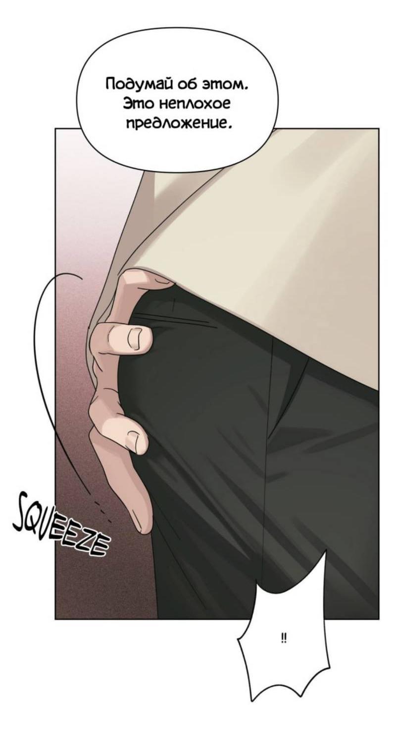 Манга Нахлынувшая жара - Глава 14 Страница 38